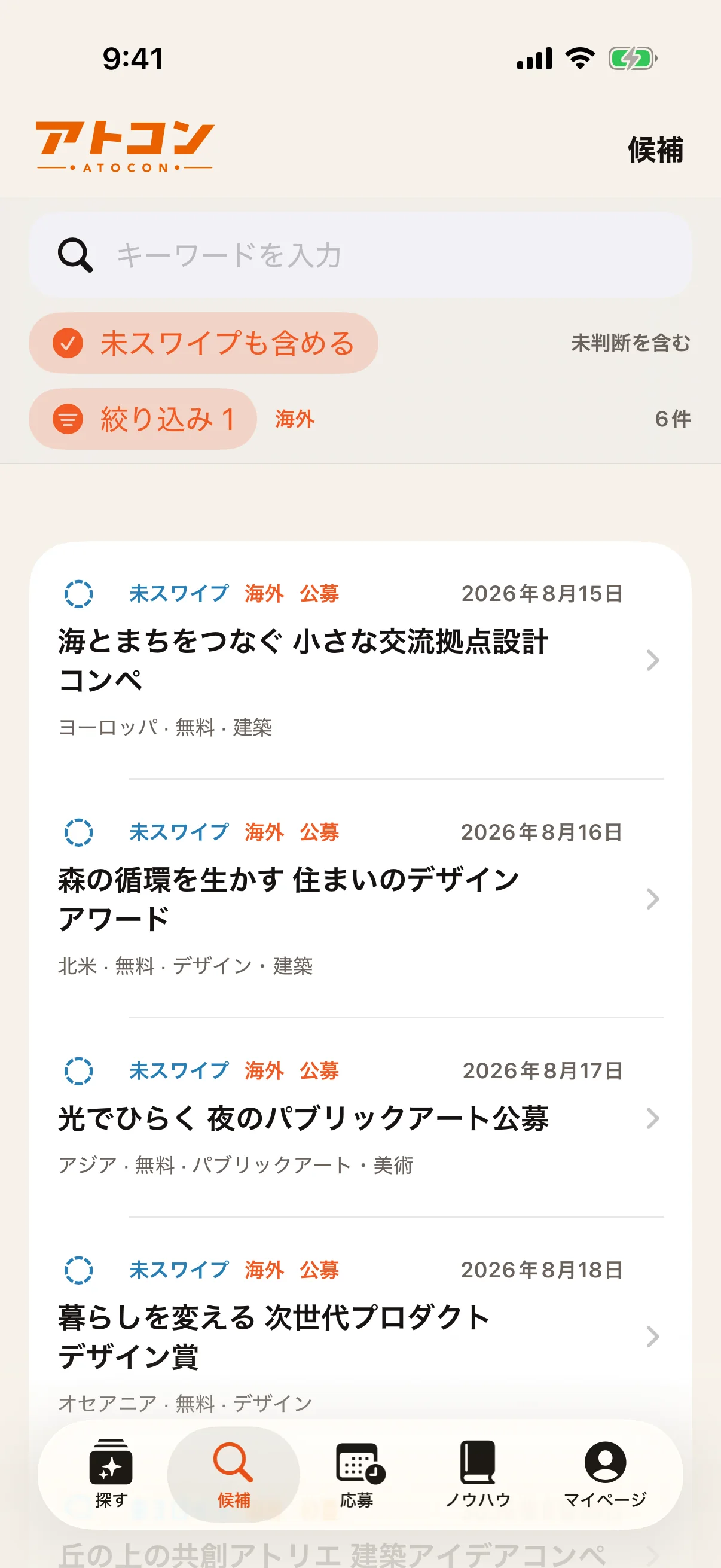 保存した応募候補を一覧で比較するアプリ画面
